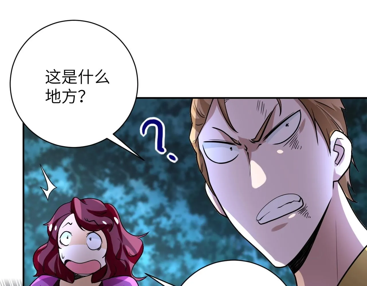 第68话 偿命时间到 第33页