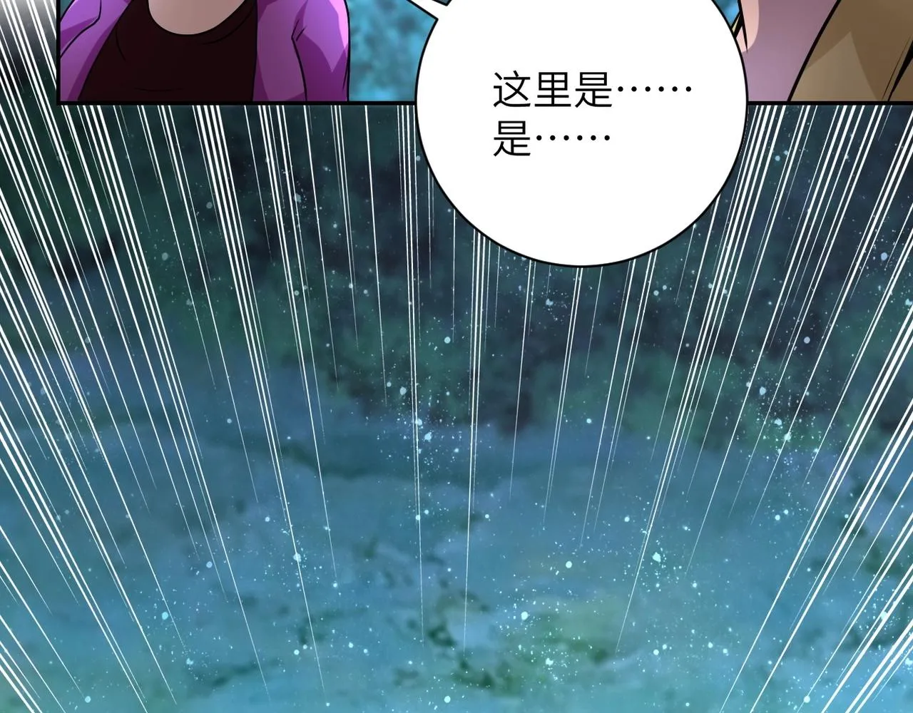 第68话 偿命时间到 第34页