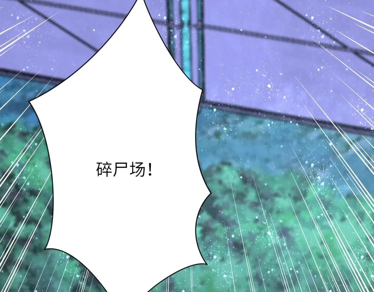 第68话 偿命时间到 第36页