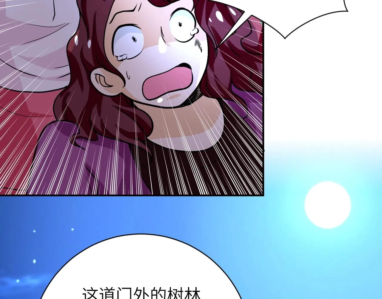第68话 偿命时间到 第39页