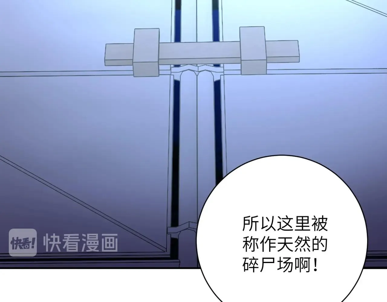第68话 偿命时间到 第41页