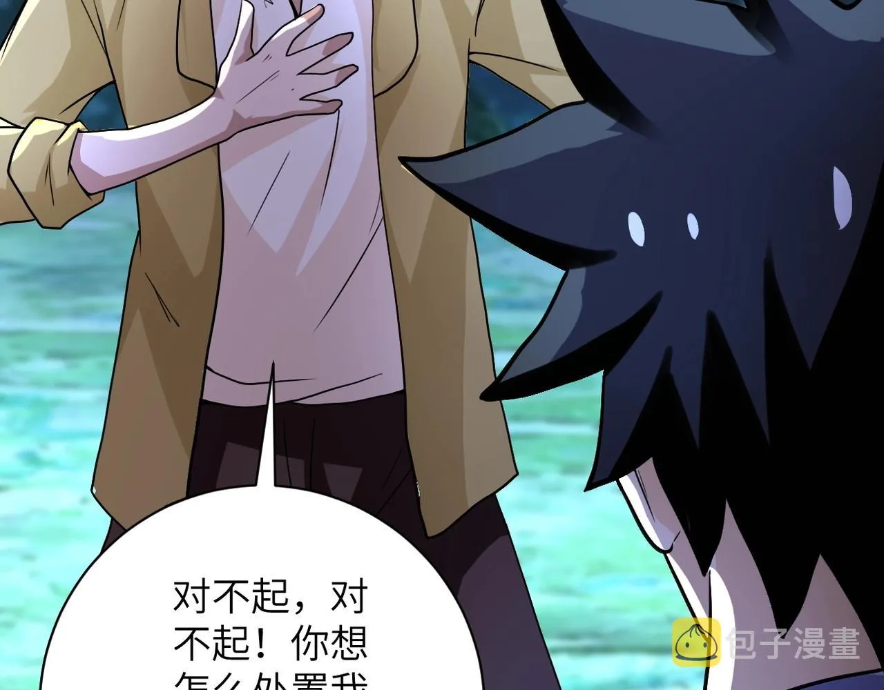 第68话 偿命时间到 第44页