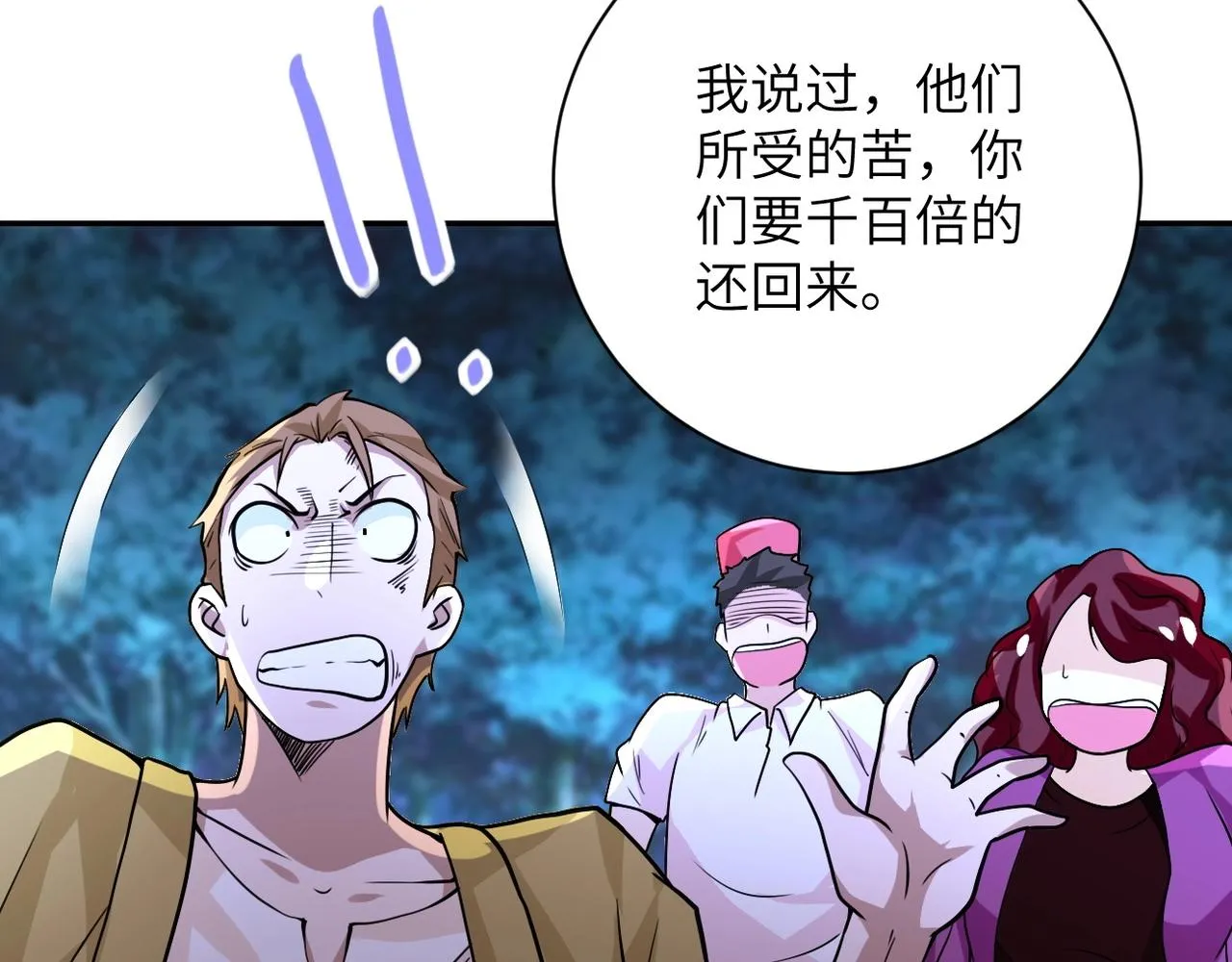 第68话 偿命时间到 第49页