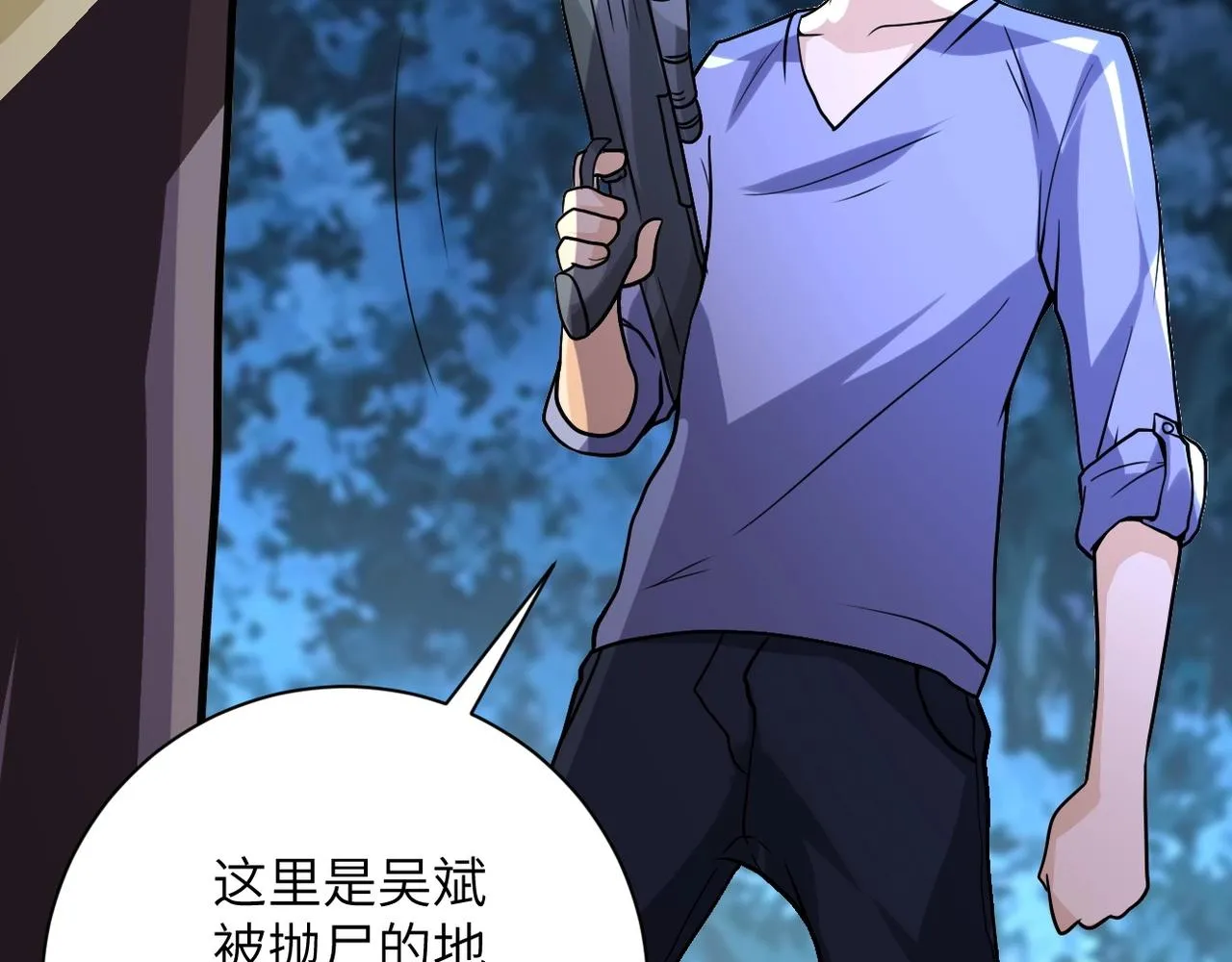 第68话 偿命时间到 第51页