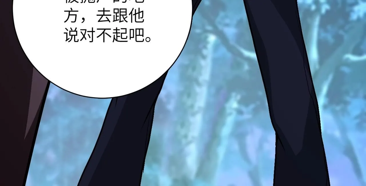 第68话 偿命时间到 第52页