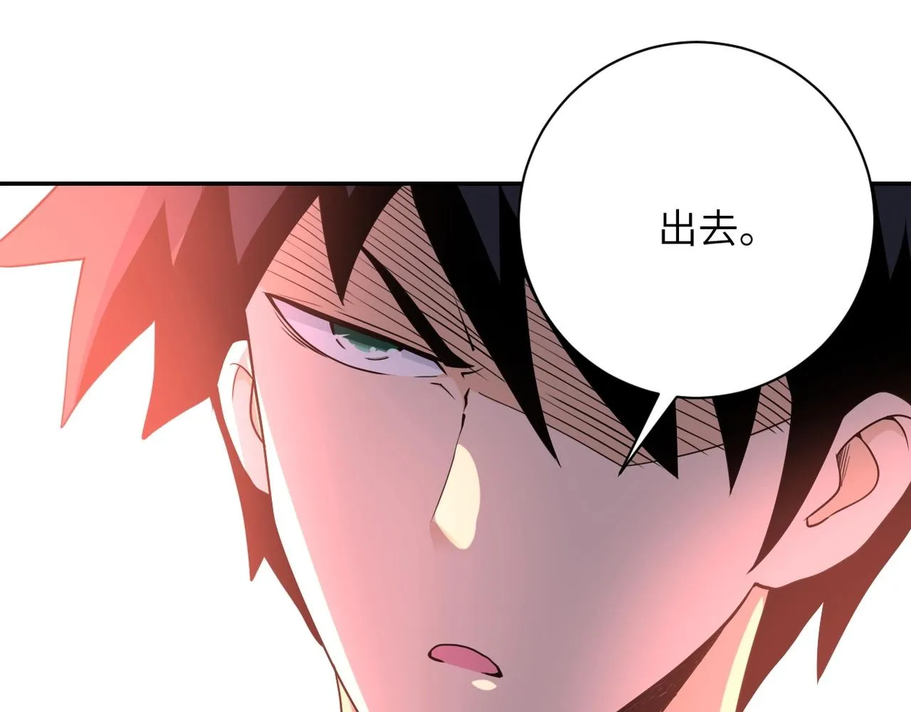 第68话 偿命时间到 第53页