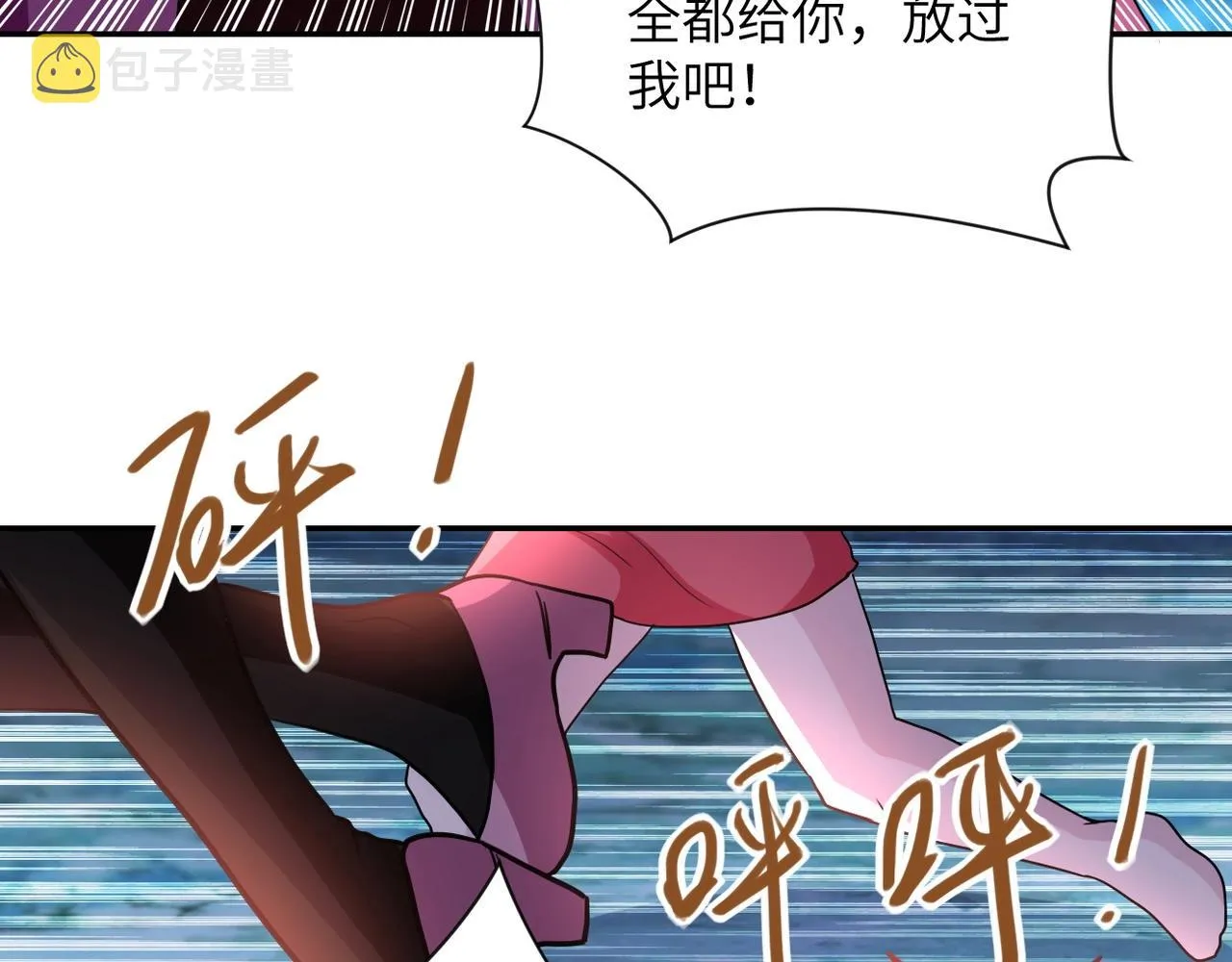 第68话 偿命时间到 第56页