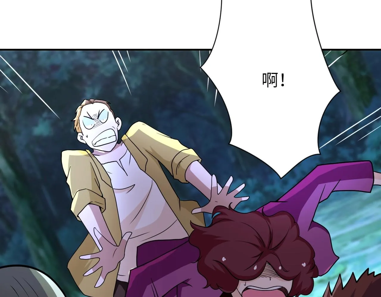第68话 偿命时间到 第71页