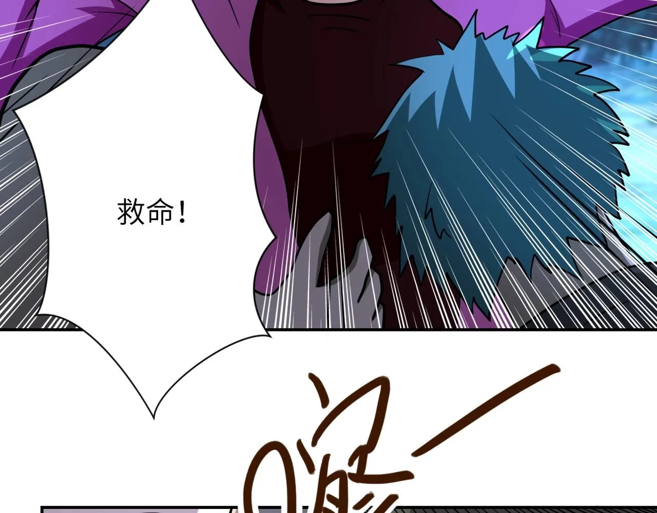 第68话 偿命时间到 第74页