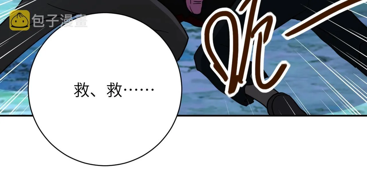 第68话 偿命时间到 第77页