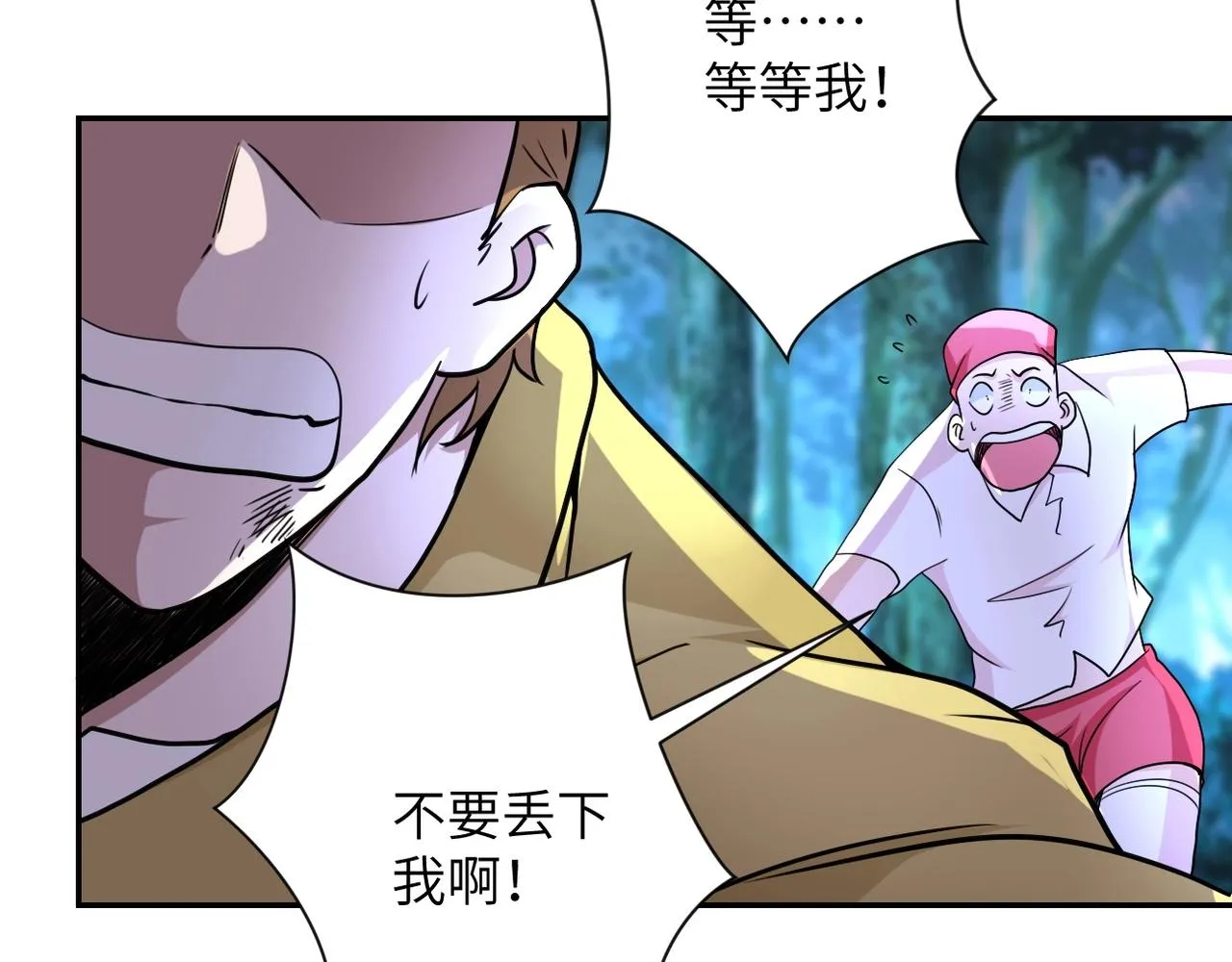 第68话 偿命时间到 第80页