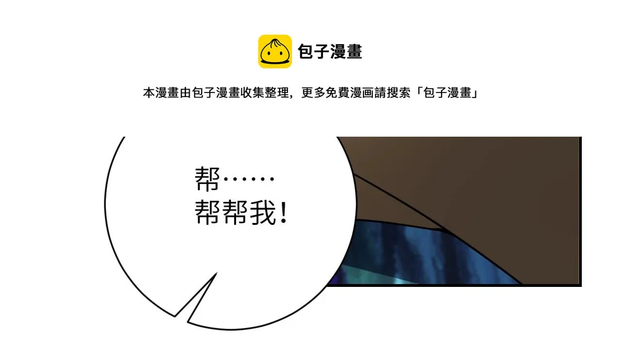 第68话 偿命时间到 第89页