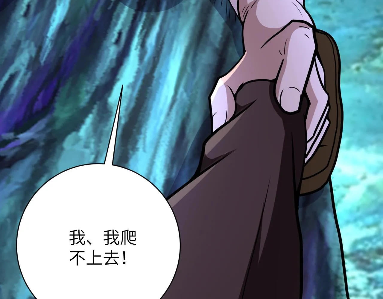 第68话 偿命时间到 第91页