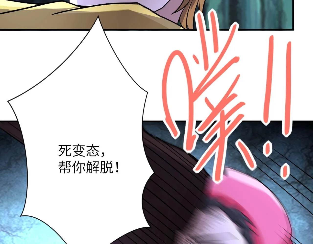 第68话 偿命时间到 第93页