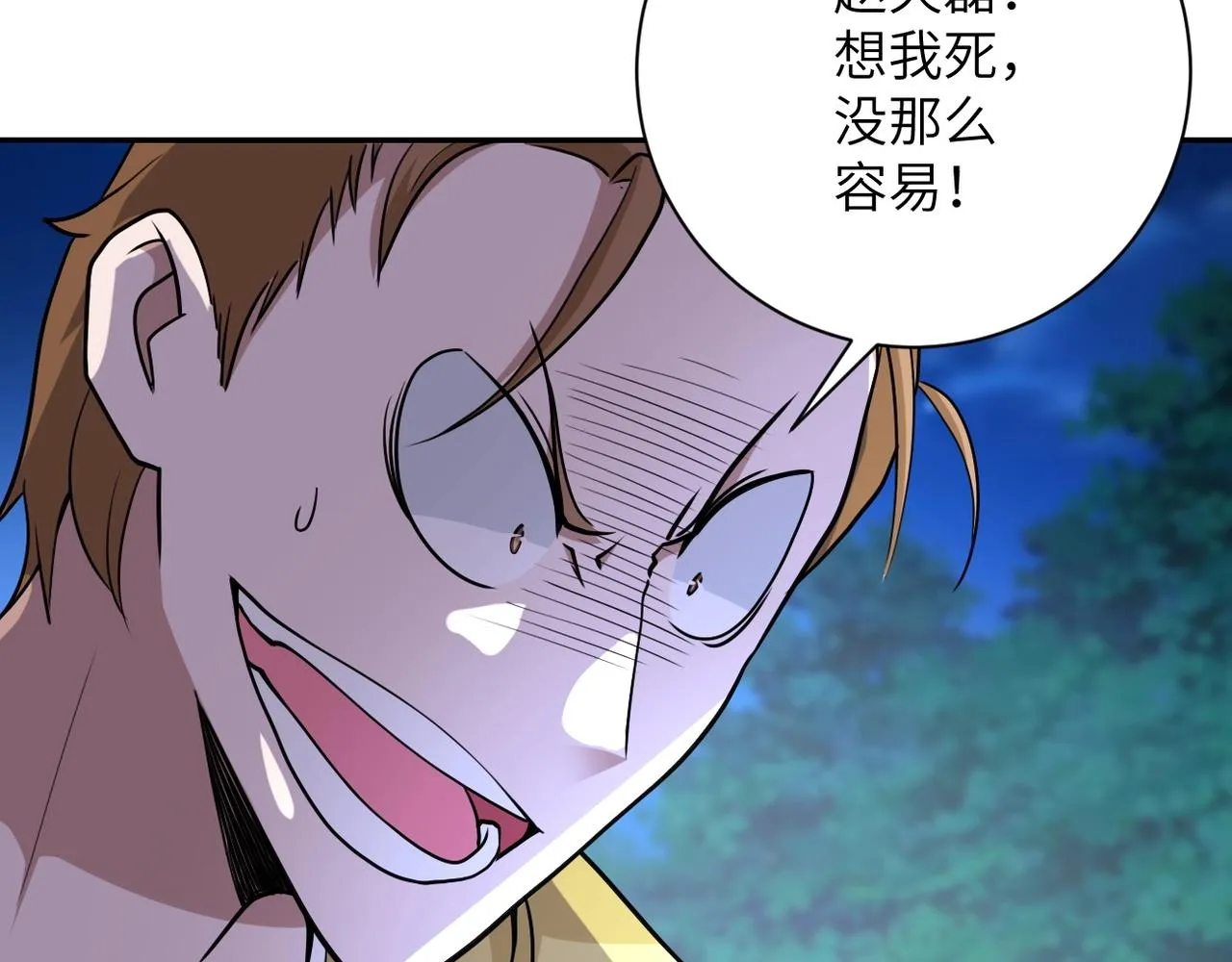 第68话 偿命时间到 第108页