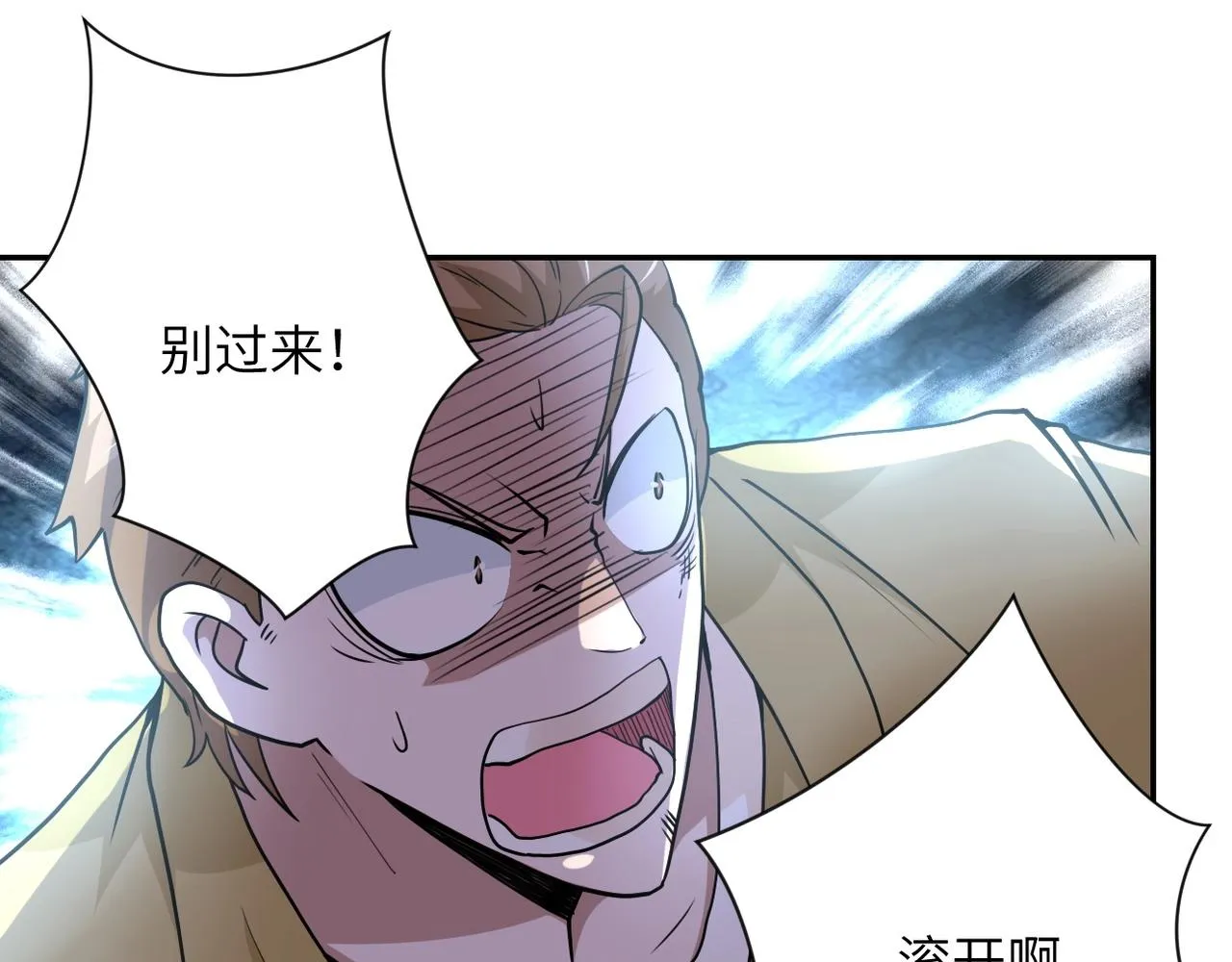 第68话 偿命时间到 第120页