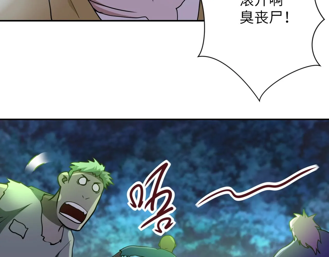 第68话 偿命时间到 第121页