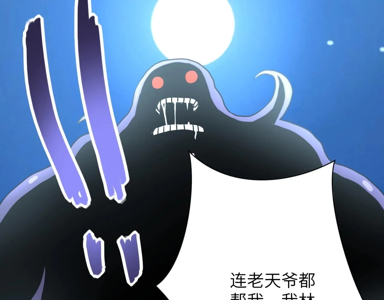 第68话 偿命时间到 第126页
