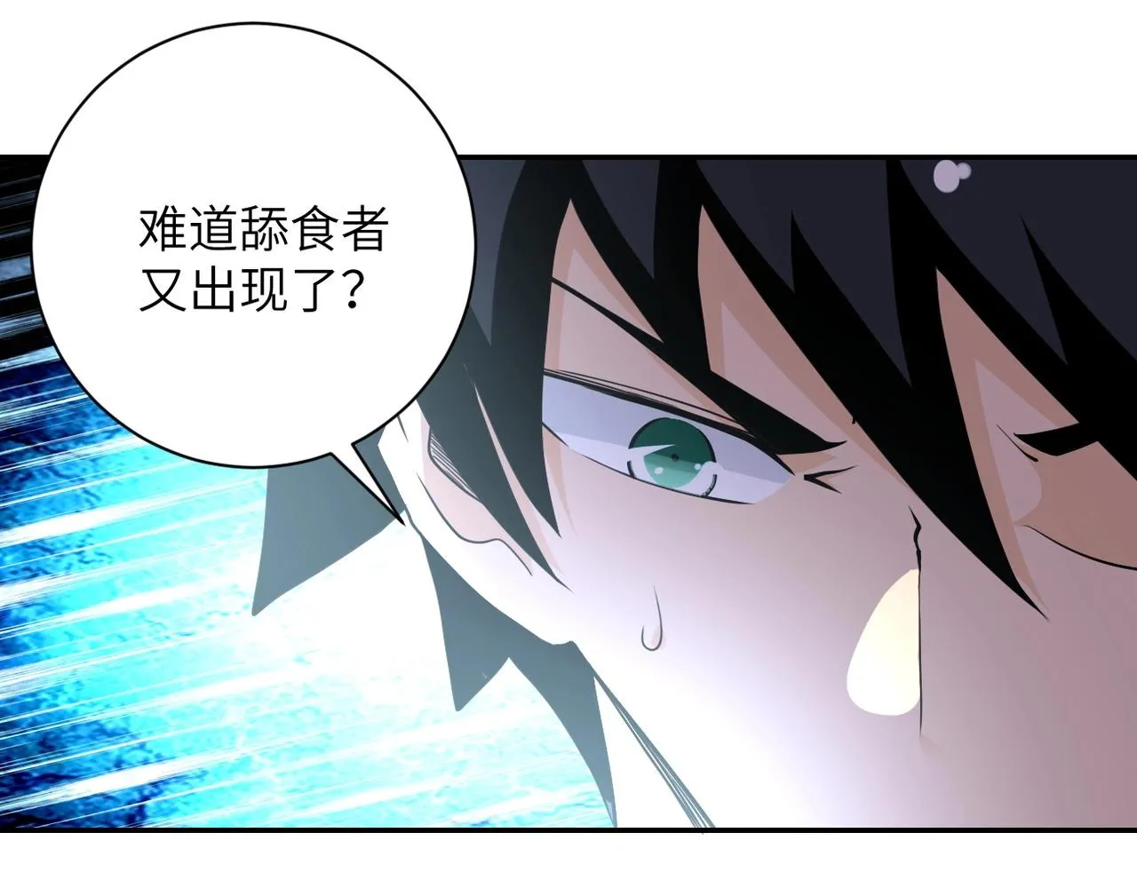 第69话 兄弟的重逢 第8页