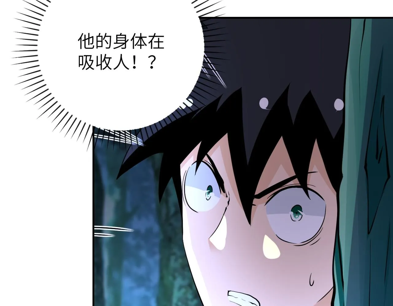 第69话 兄弟的重逢 第29页