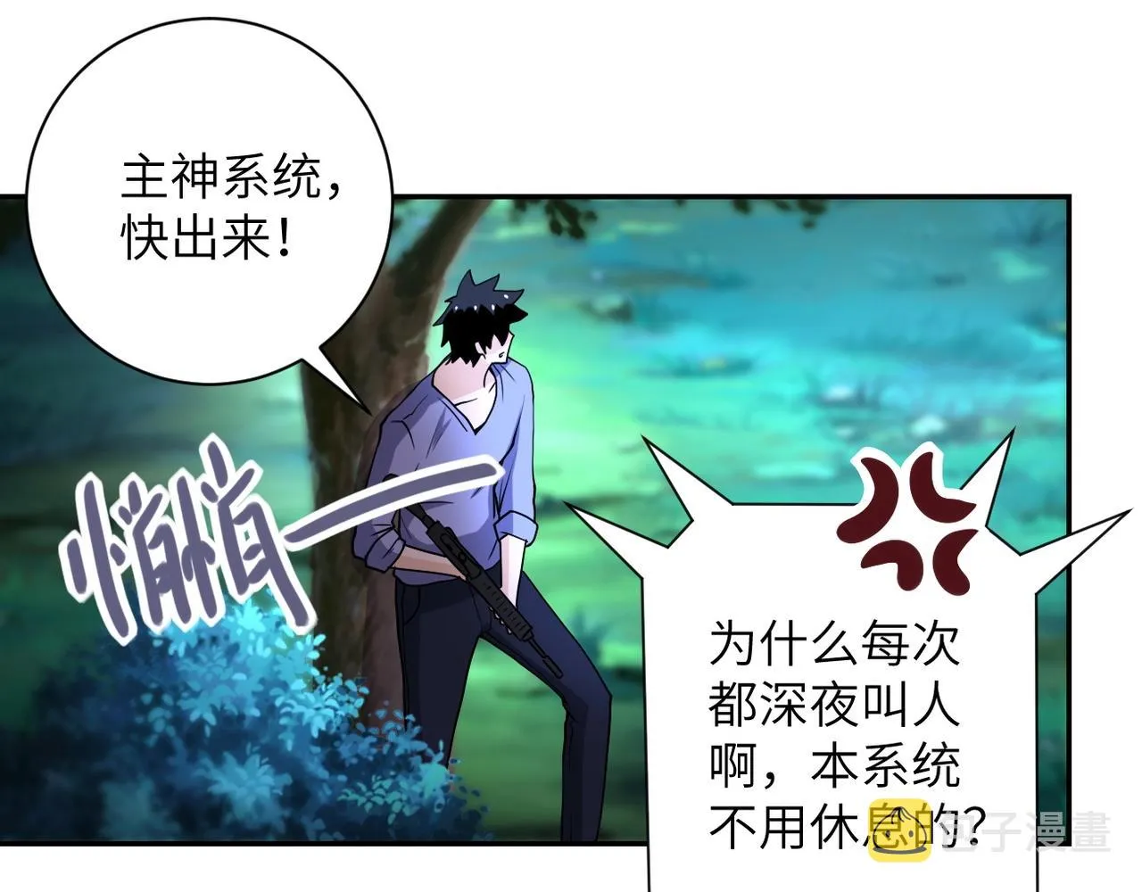 第69话 兄弟的重逢 第31页