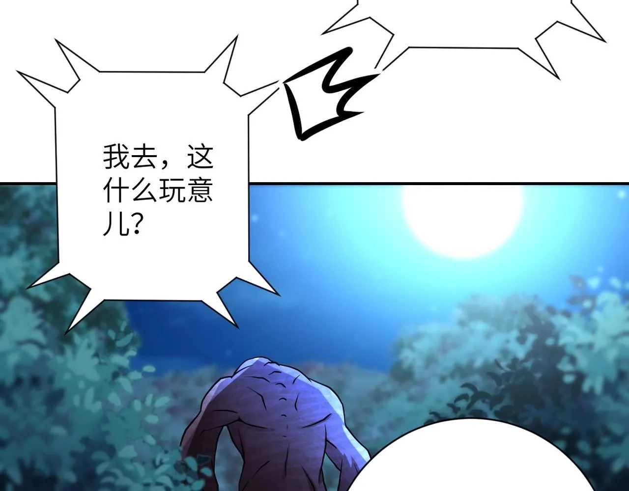 第69话 兄弟的重逢 第32页