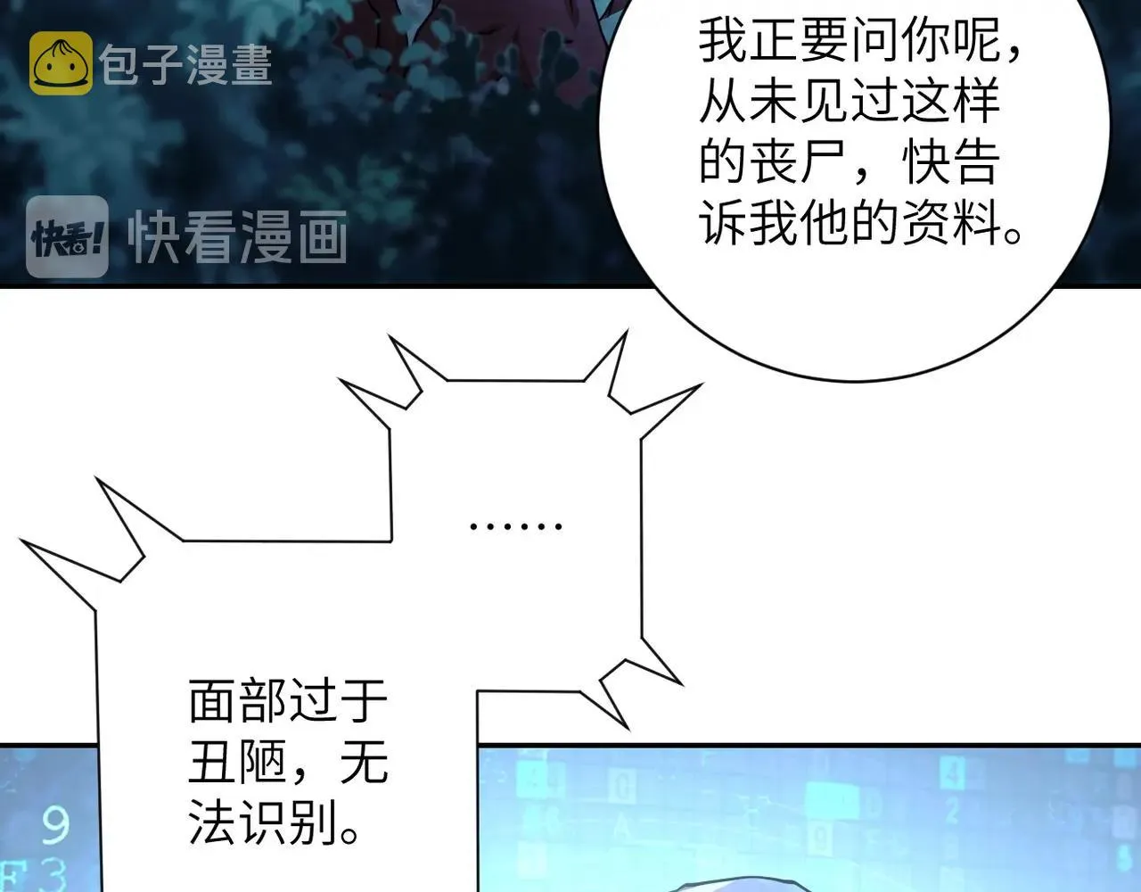 第69话 兄弟的重逢 第33页