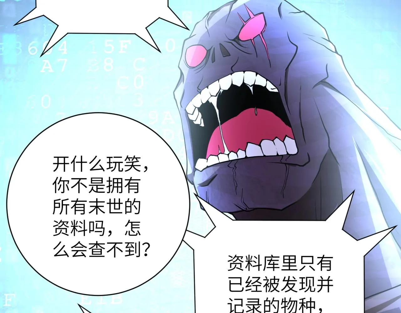 第69话 兄弟的重逢 第34页