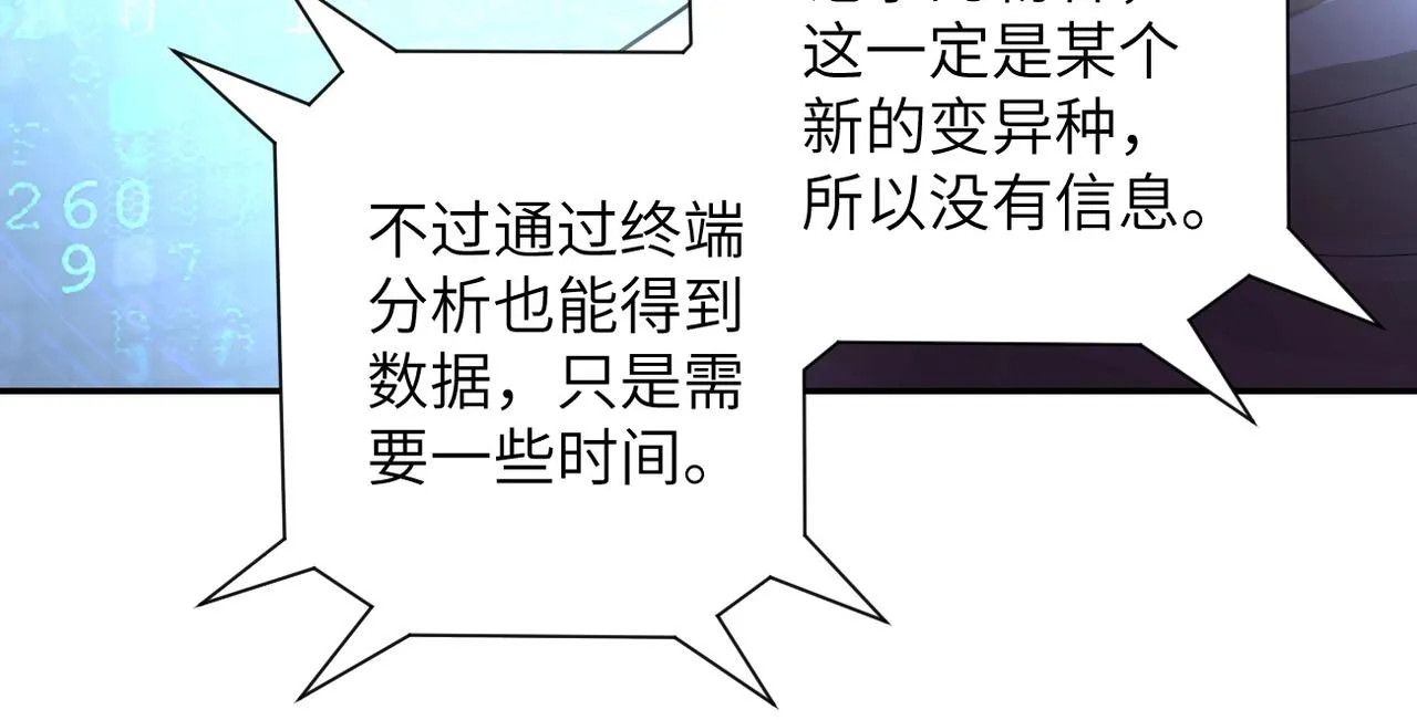 第69话 兄弟的重逢 第35页