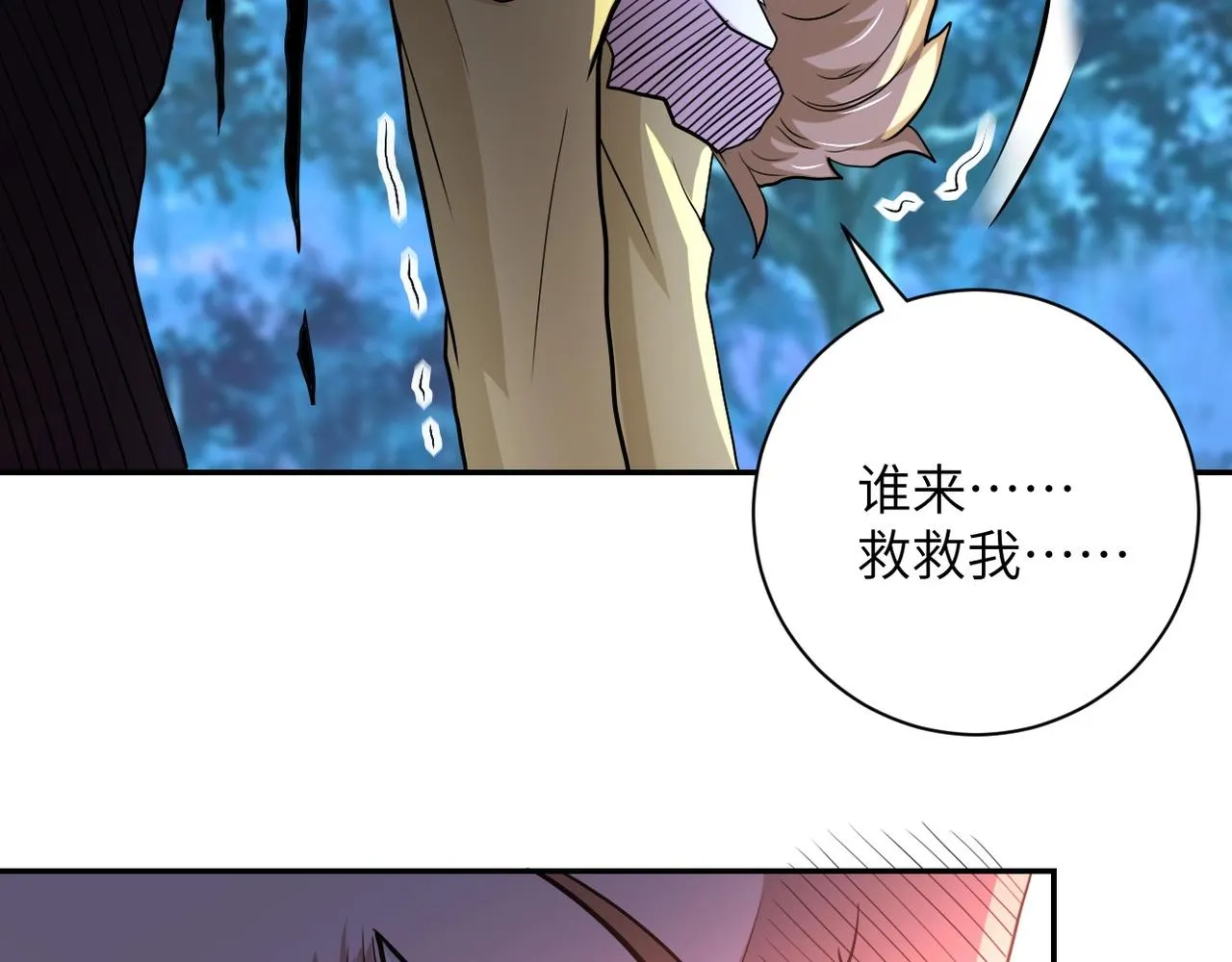 第69话 兄弟的重逢 第42页