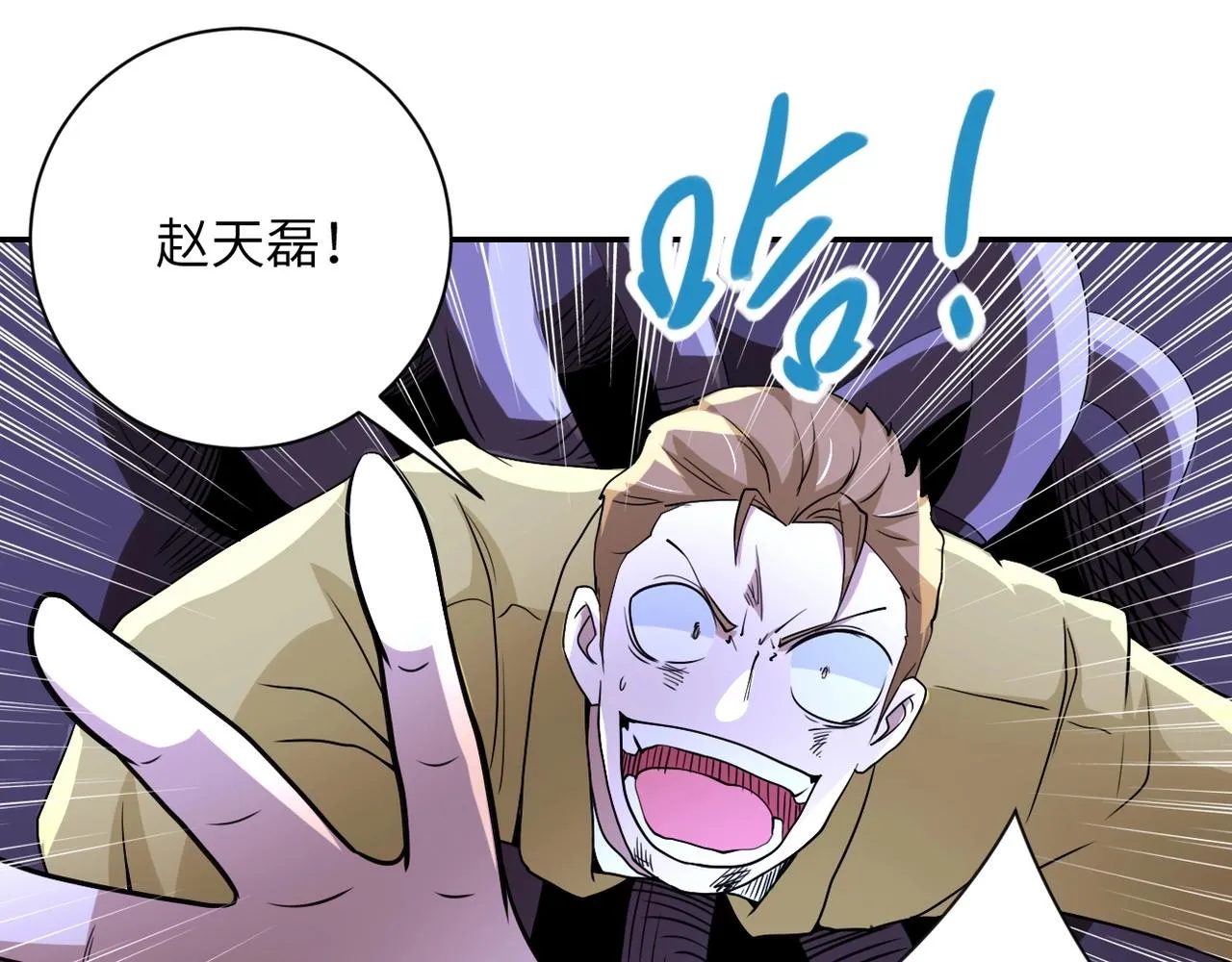 第69话 兄弟的重逢 第46页