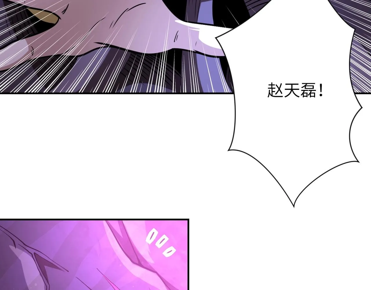 第69话 兄弟的重逢 第47页