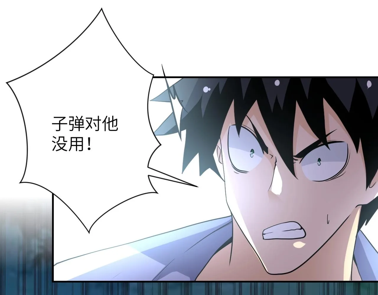 第69话 兄弟的重逢 第61页