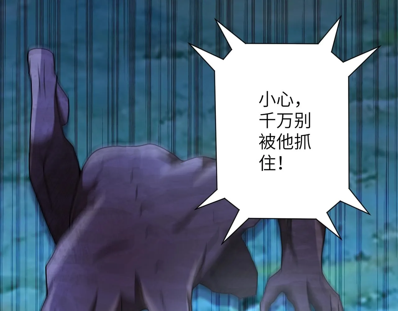 第69话 兄弟的重逢 第62页