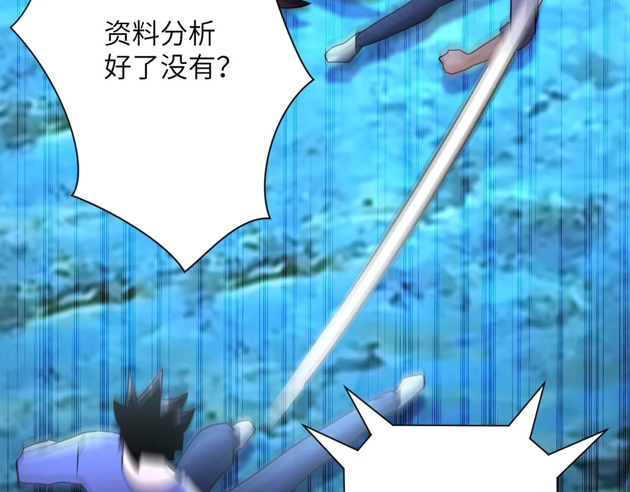 第69话 兄弟的重逢 第64页