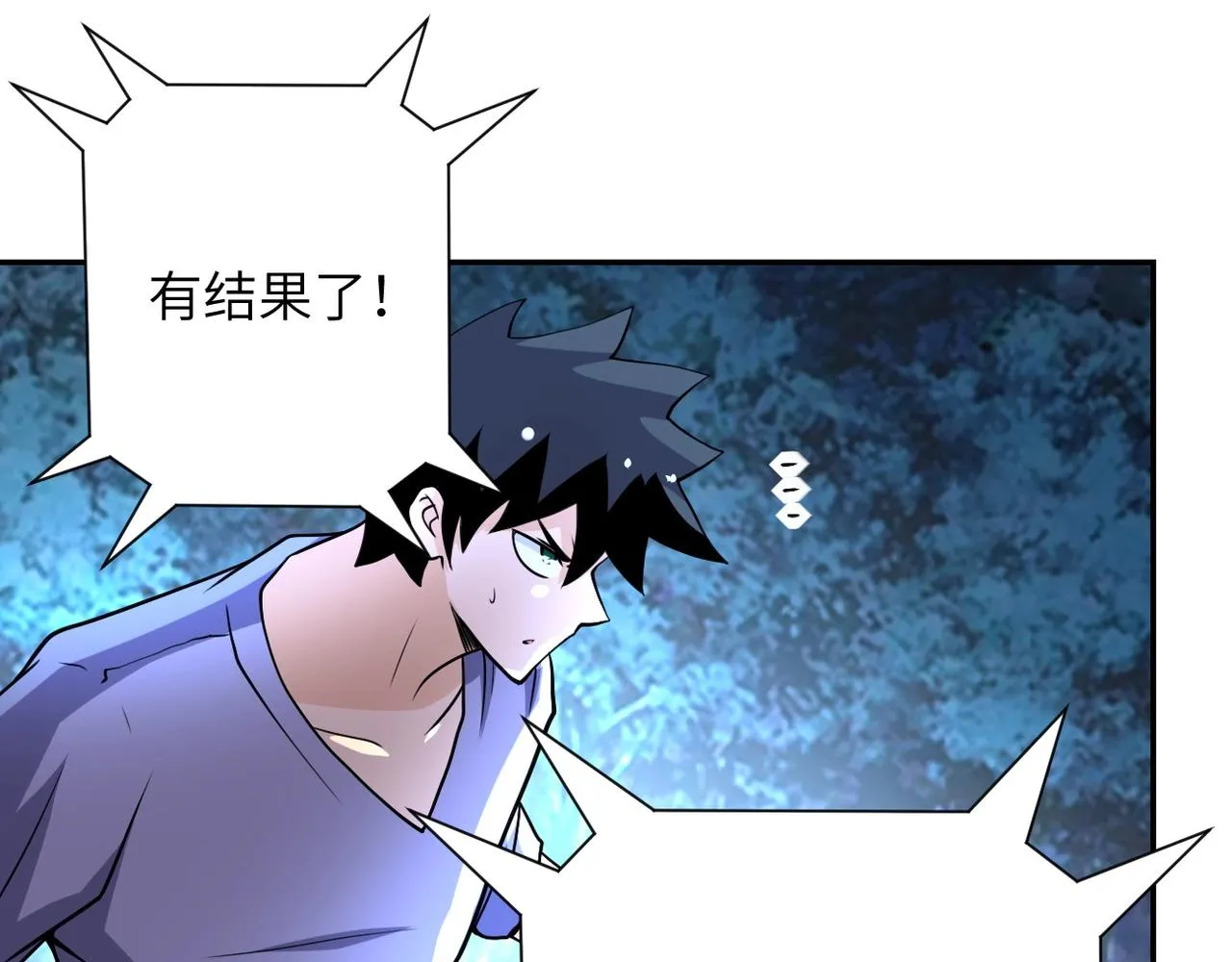 第69话 兄弟的重逢 第75页