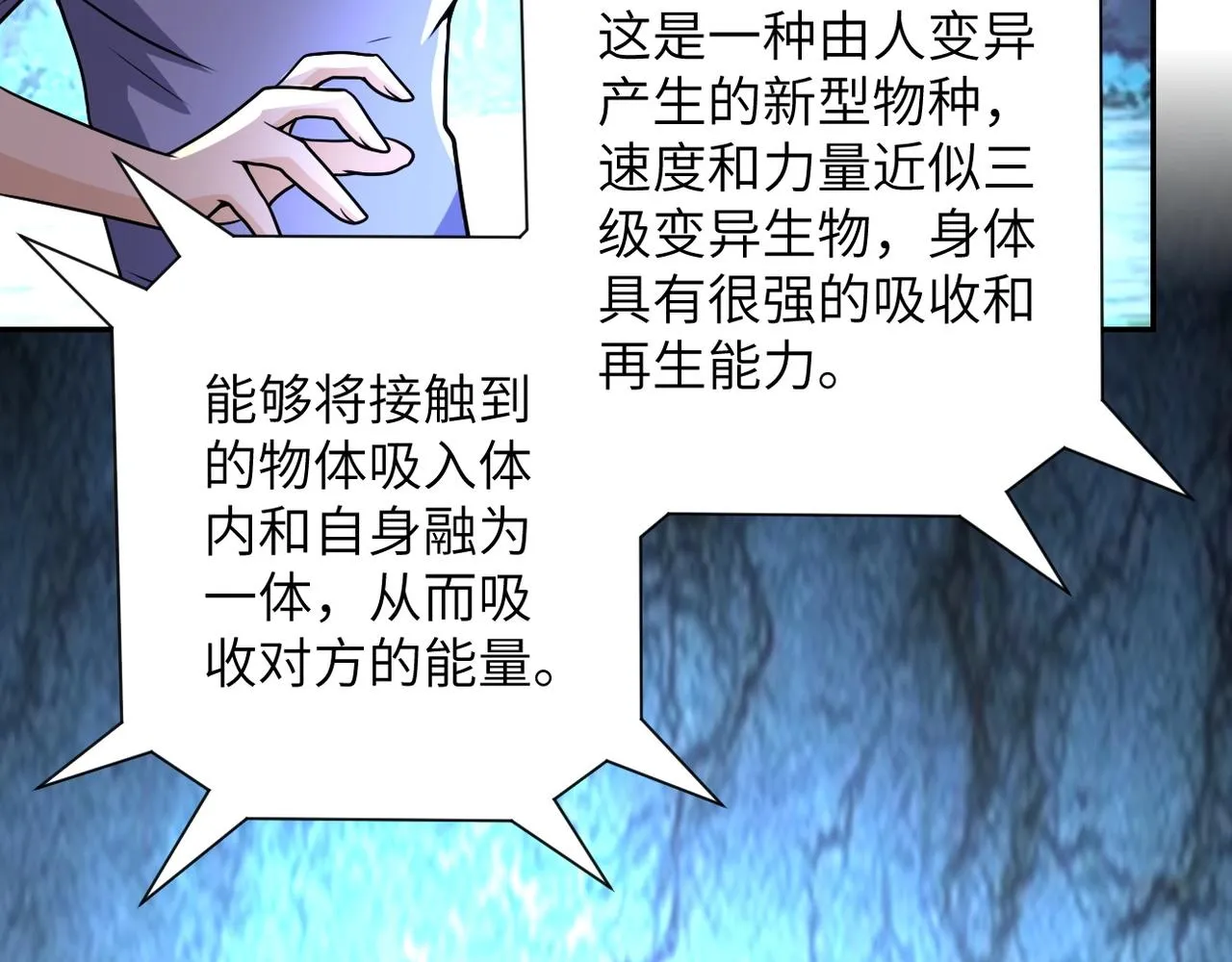 第69话 兄弟的重逢 第76页