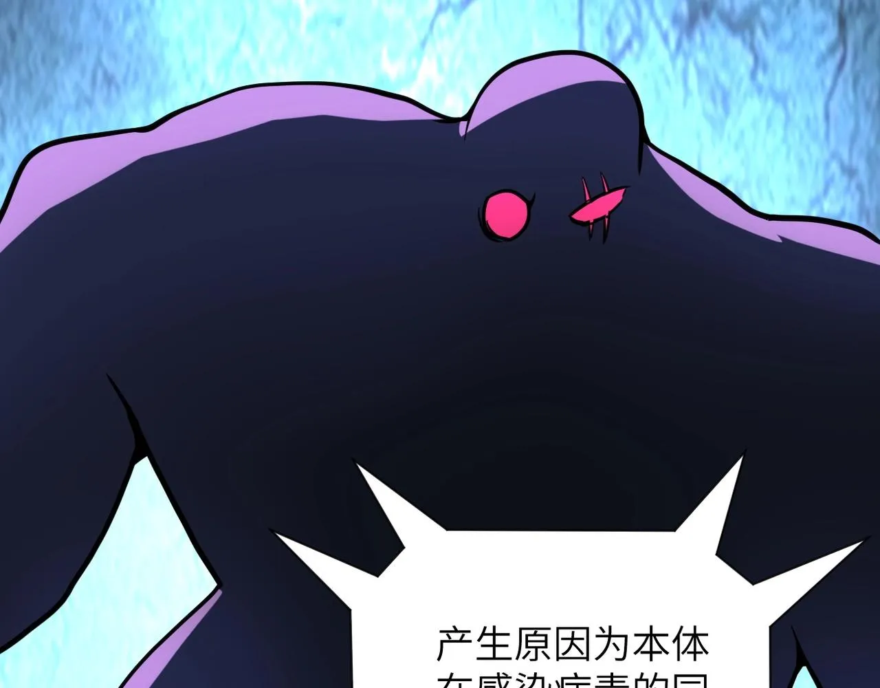 第69话 兄弟的重逢 第77页