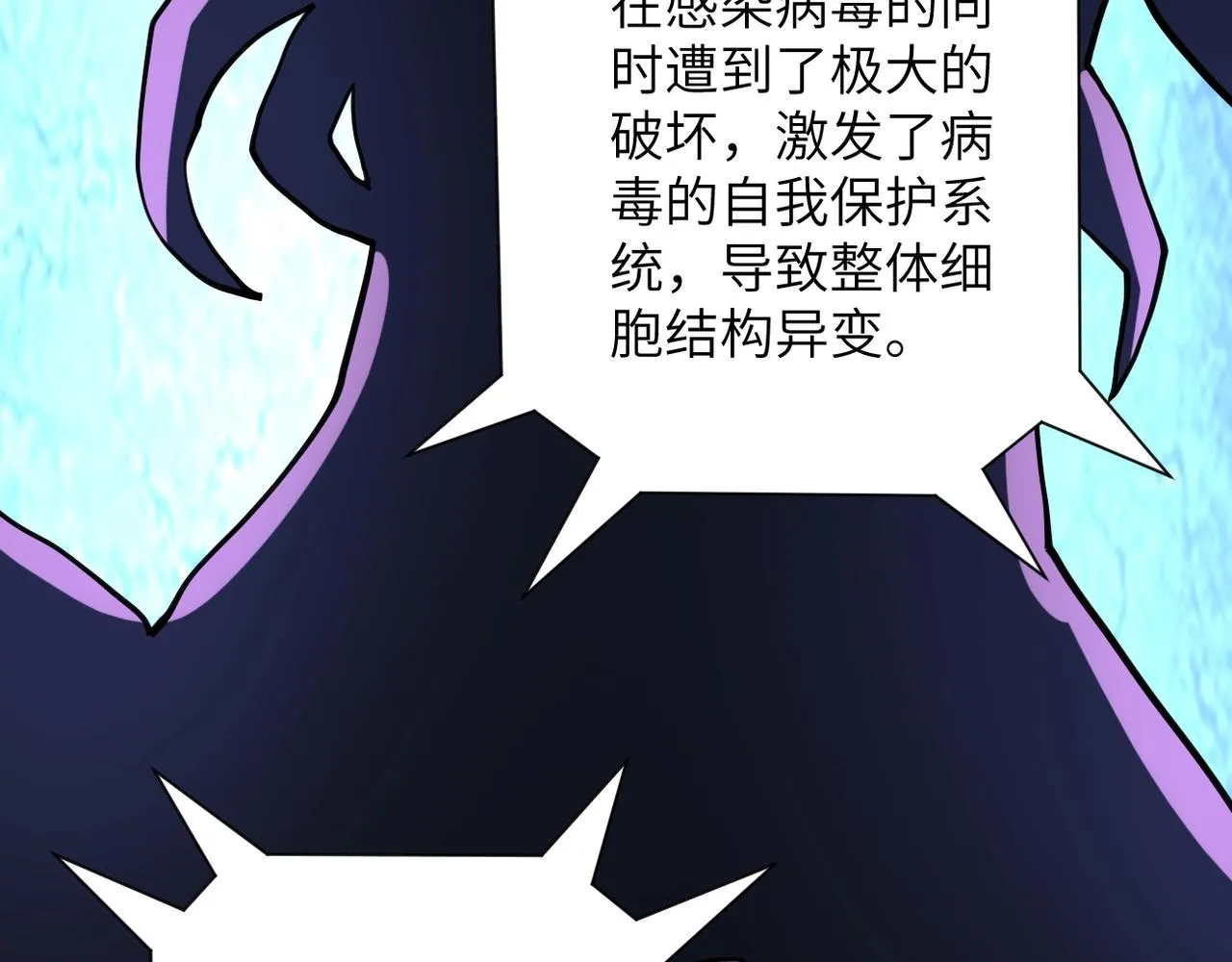 第69话 兄弟的重逢 第78页
