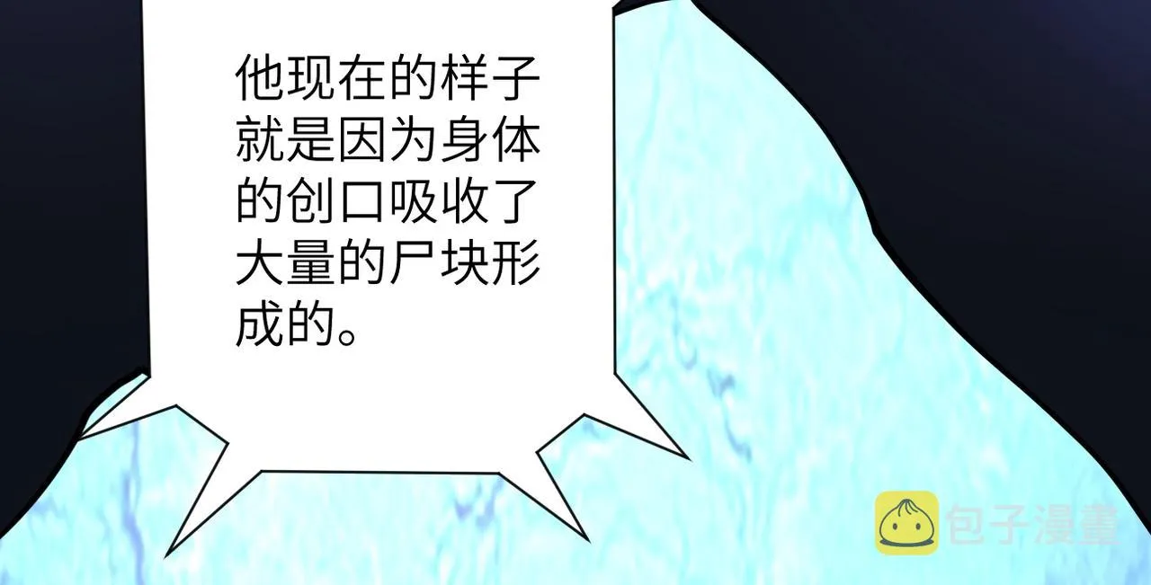 第69话 兄弟的重逢 第79页