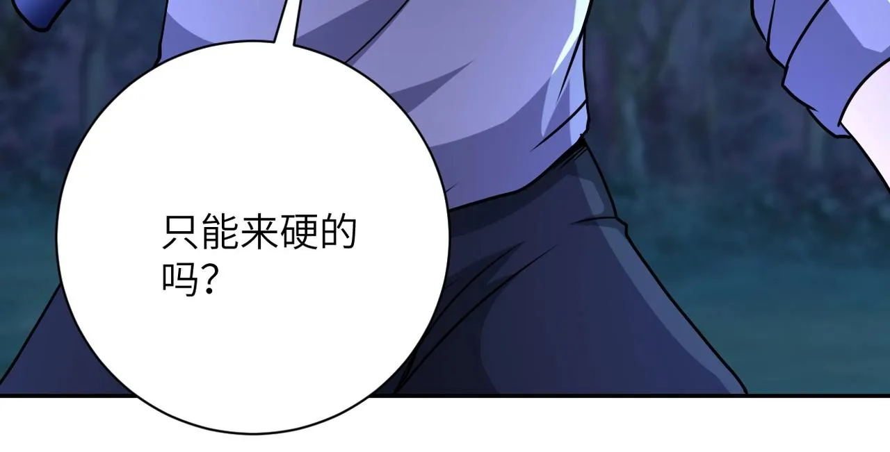 第69话 兄弟的重逢 第84页