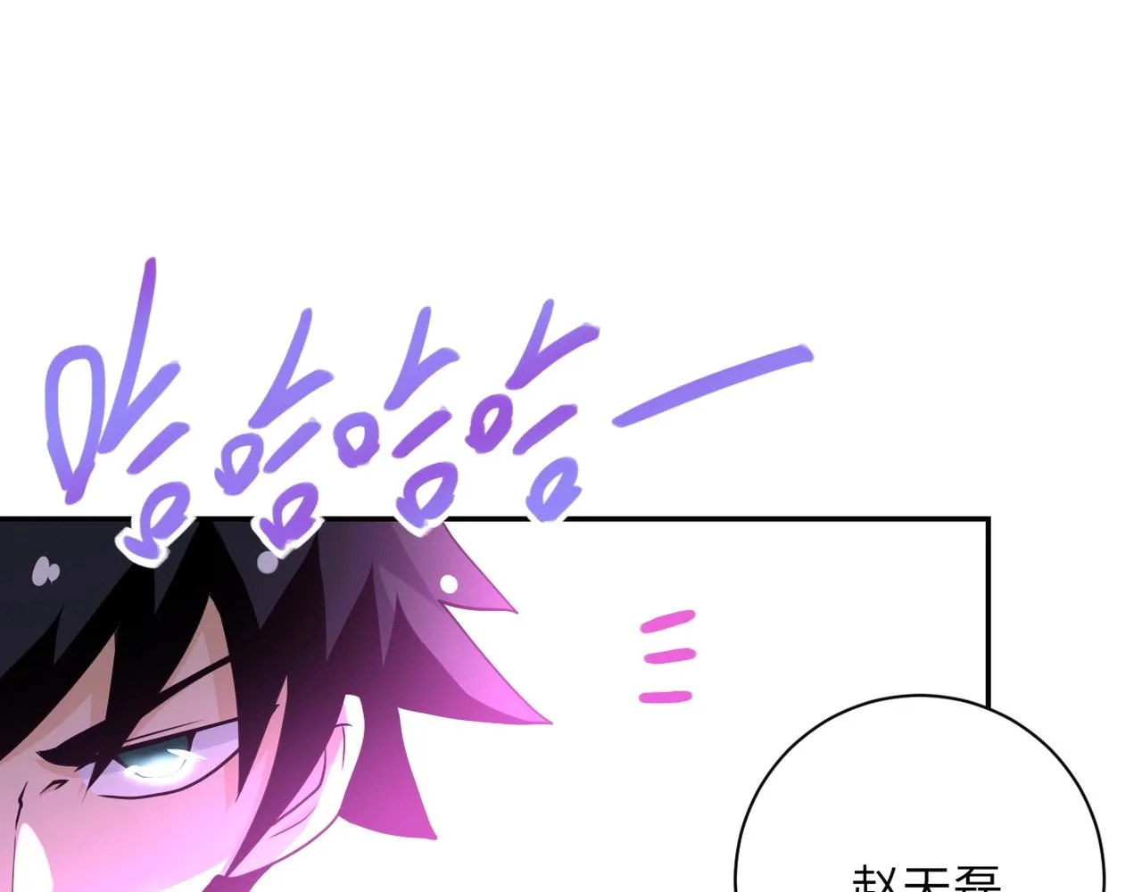第69话 兄弟的重逢 第85页