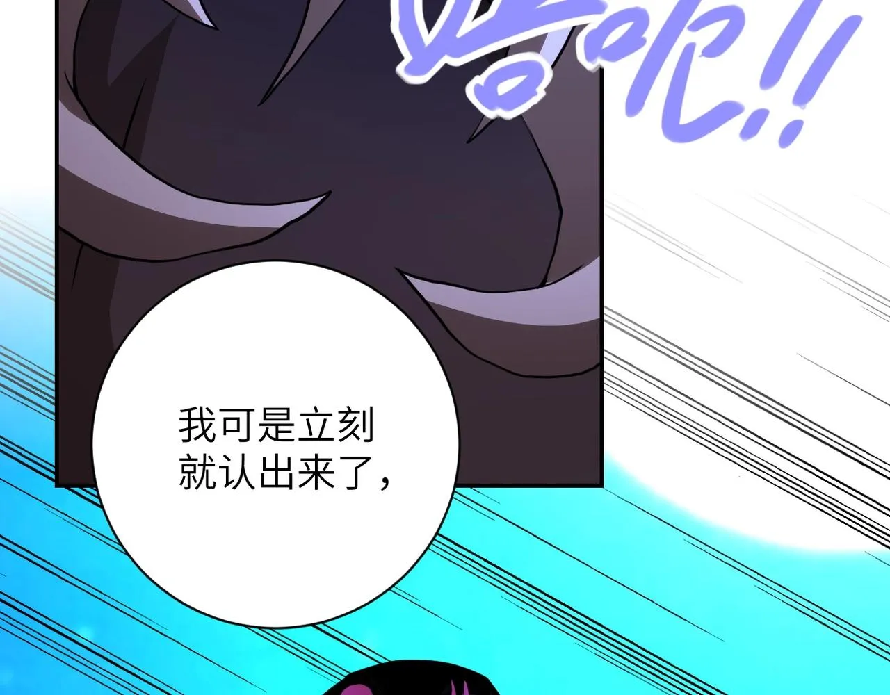 第69话 兄弟的重逢 第90页
