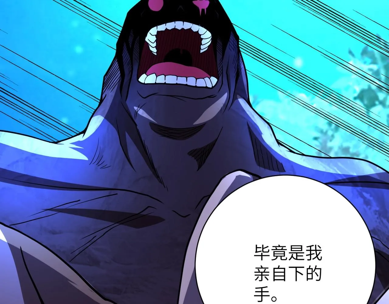 第69话 兄弟的重逢 第91页
