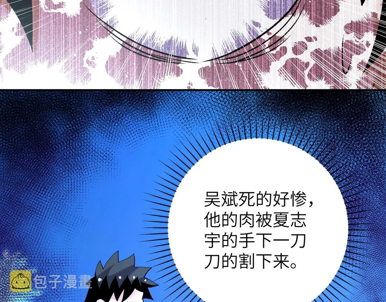 第69话 兄弟的重逢 第95页
