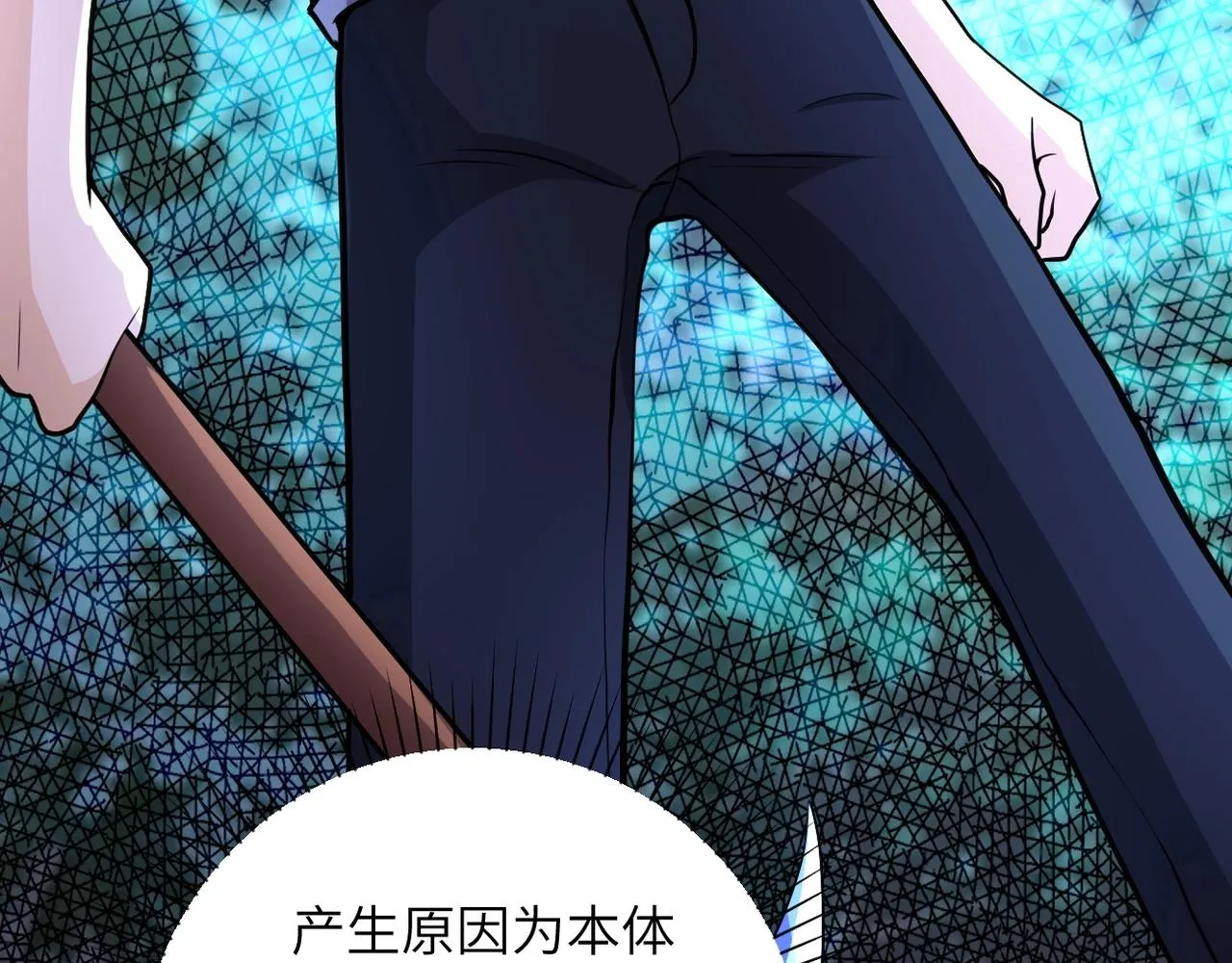 第69话 兄弟的重逢 第97页