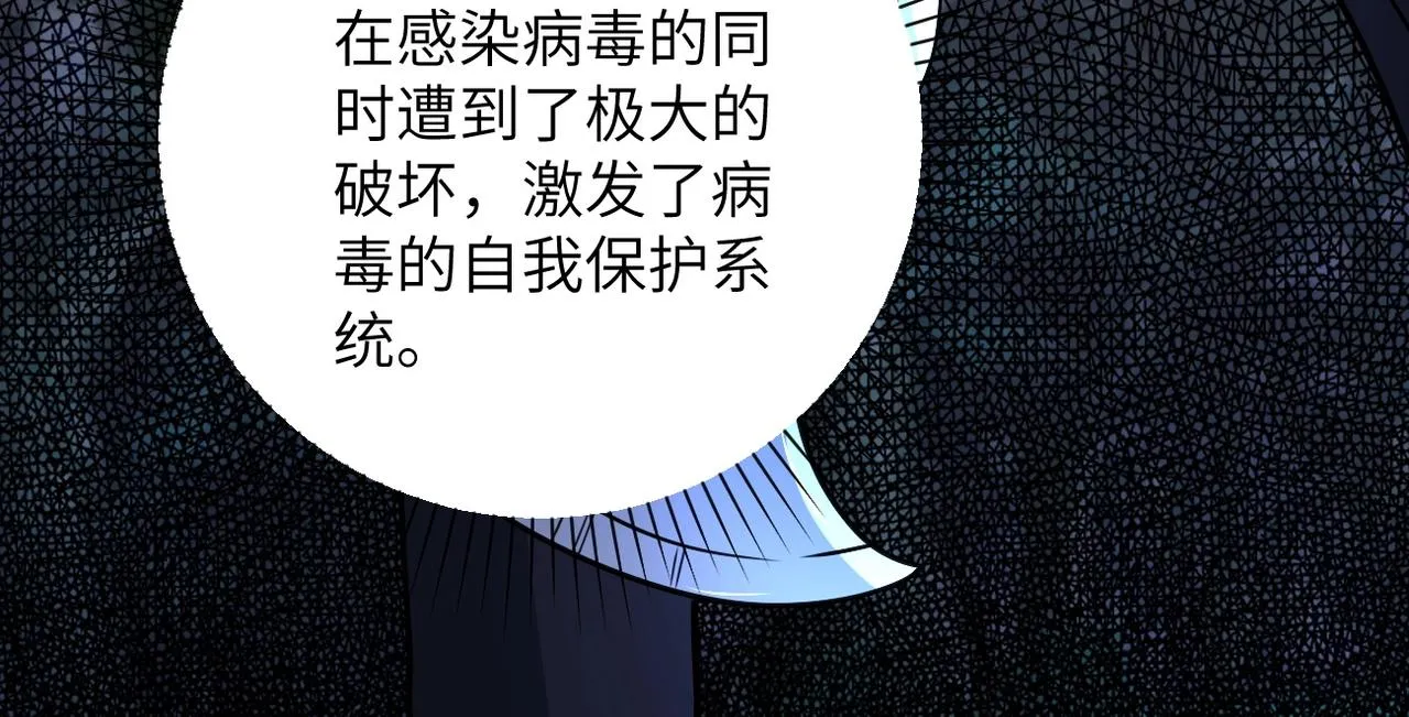 第69话 兄弟的重逢 第98页