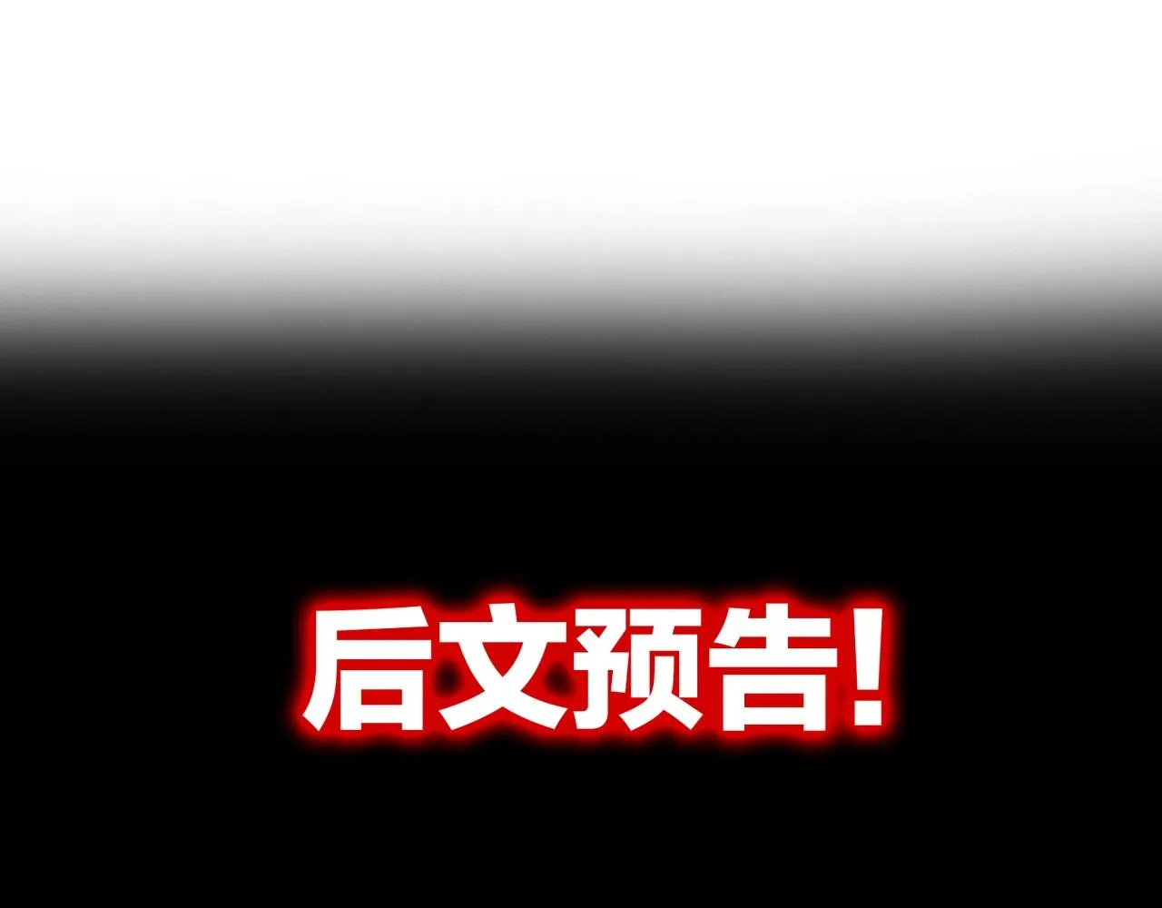 第69话 兄弟的重逢 第104页