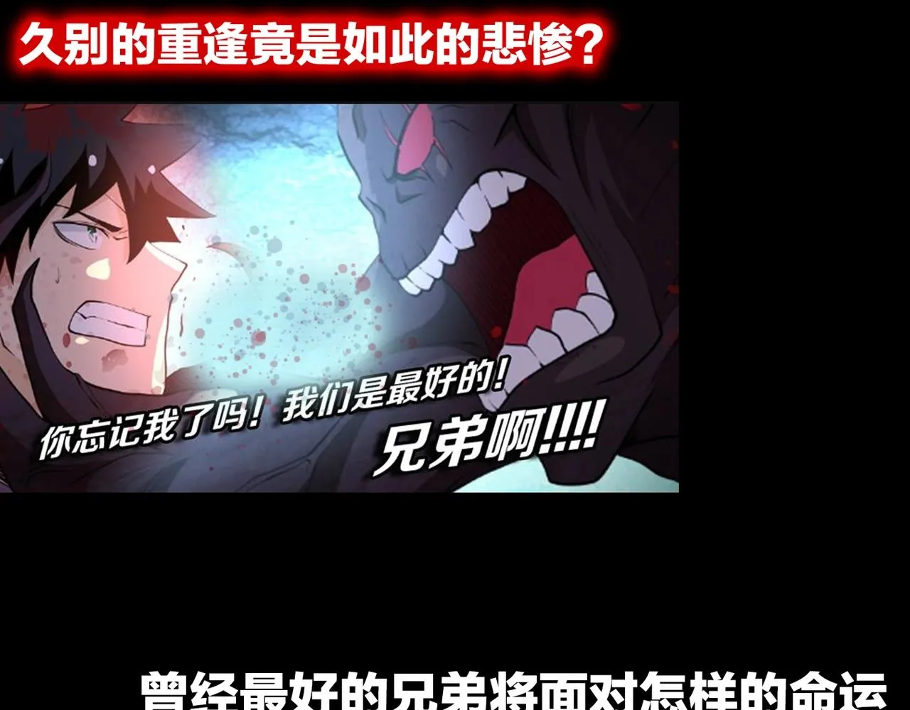 第69话 兄弟的重逢 第105页