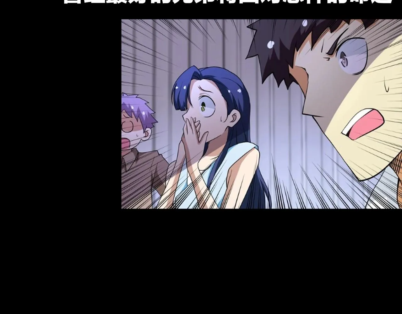 第69话 兄弟的重逢 第106页